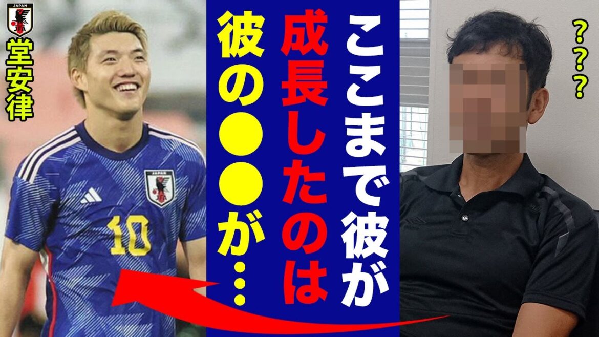 Ritsu Doan's "real intentions" leaked by his former teacher at Gamba Osaka are dangerous..."It was amazing from the time, but" The reason why the new No. 10 wore the captain's mark at the triumphant return of Suita Stadium caused tears all over Japan ...【Representation from Japan】