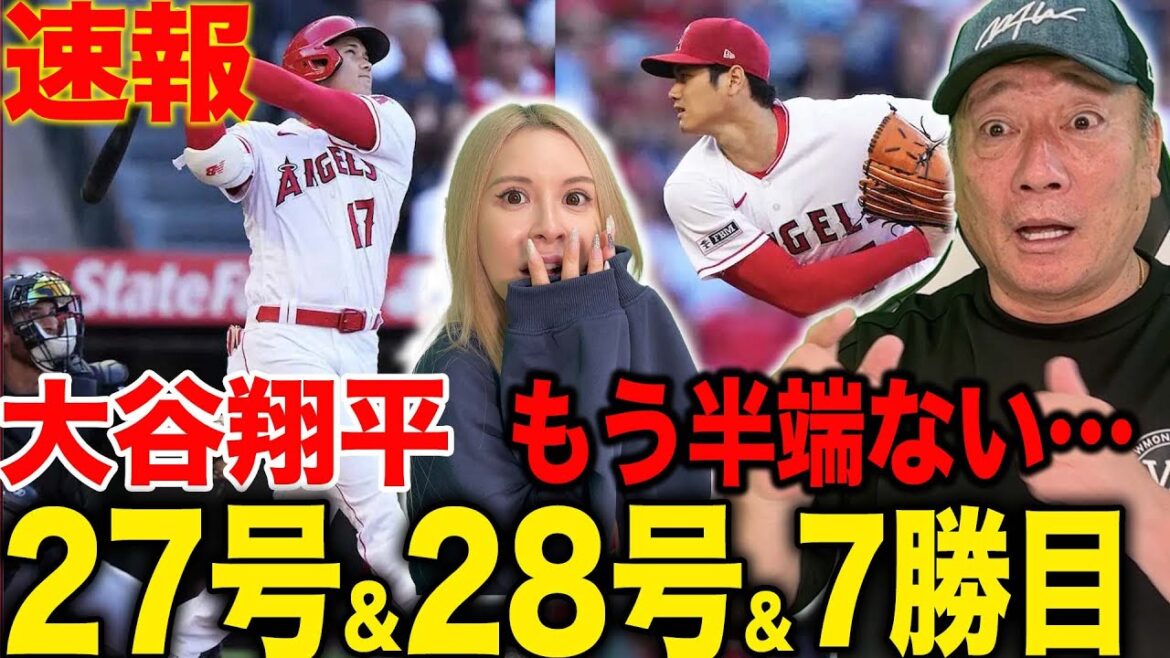 [Breaking news]Shohei Otani is 27 & 28 HR! 7th win in the first two-sword style multiplayer!What will happen to this momentum...there's just one problem...