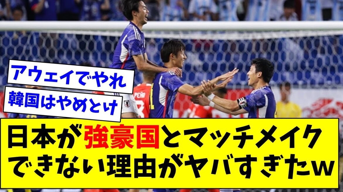 [Sad news]The reason why Moriyasu Japan cannot match with a strong country was too shocking www