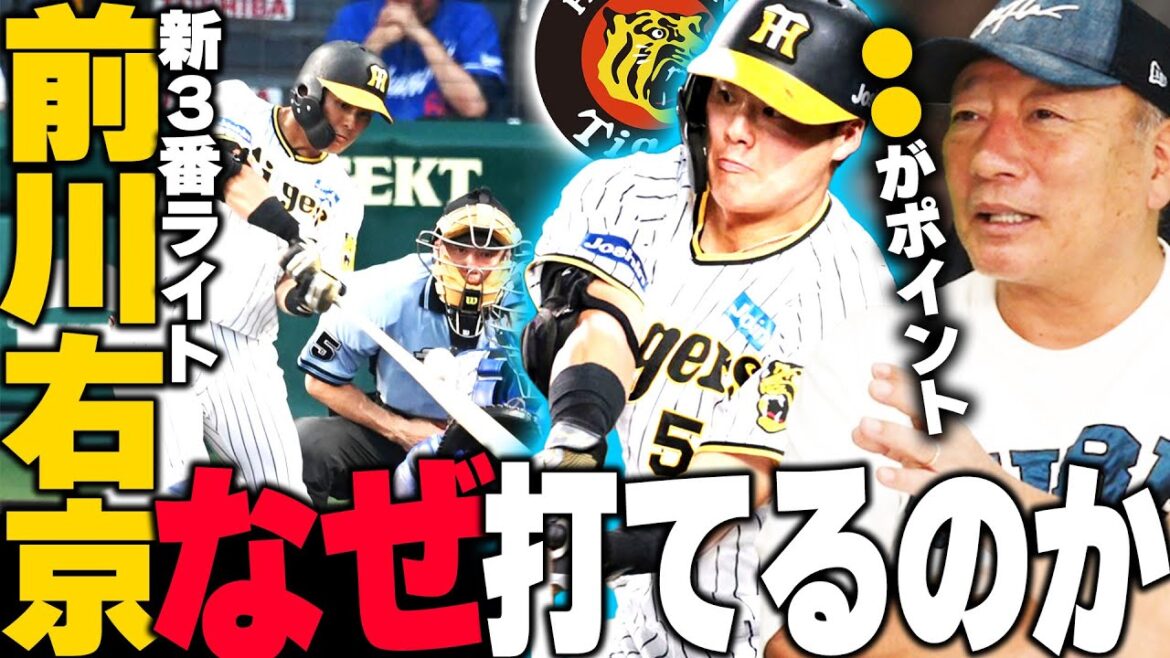 [Hanshin]"No matter what happens, don't drop to the 2nd team!!" Ukyo Maekawa wins the first professional award!! Yutaka Takagi explains why he can hit!  !  【Professional baseball】