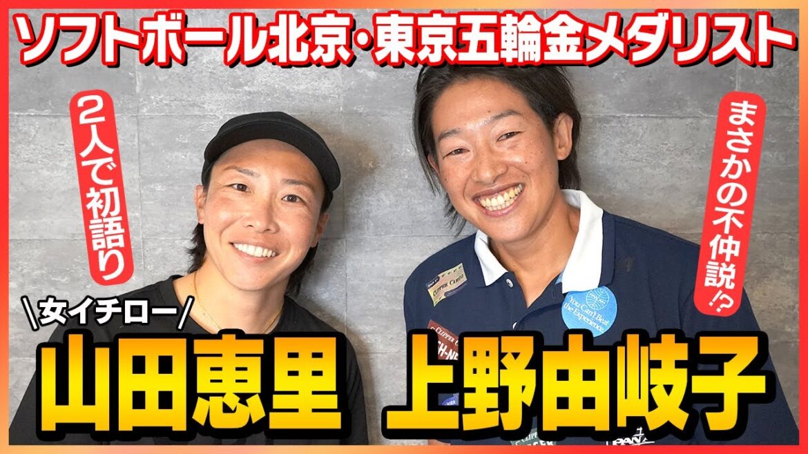 [First guest]Eri Yamada, who fought together at the Olympics, appears!  It was hot when the two of us had a long talk...