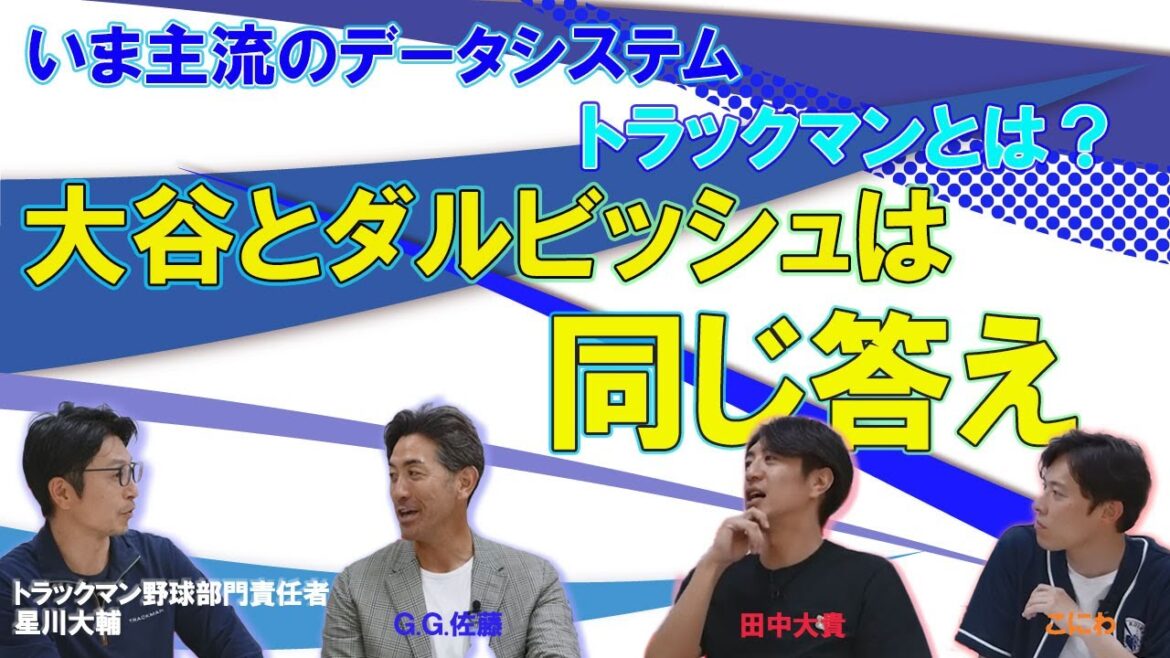 Shohei Ohtani and Darvish gave the same answer