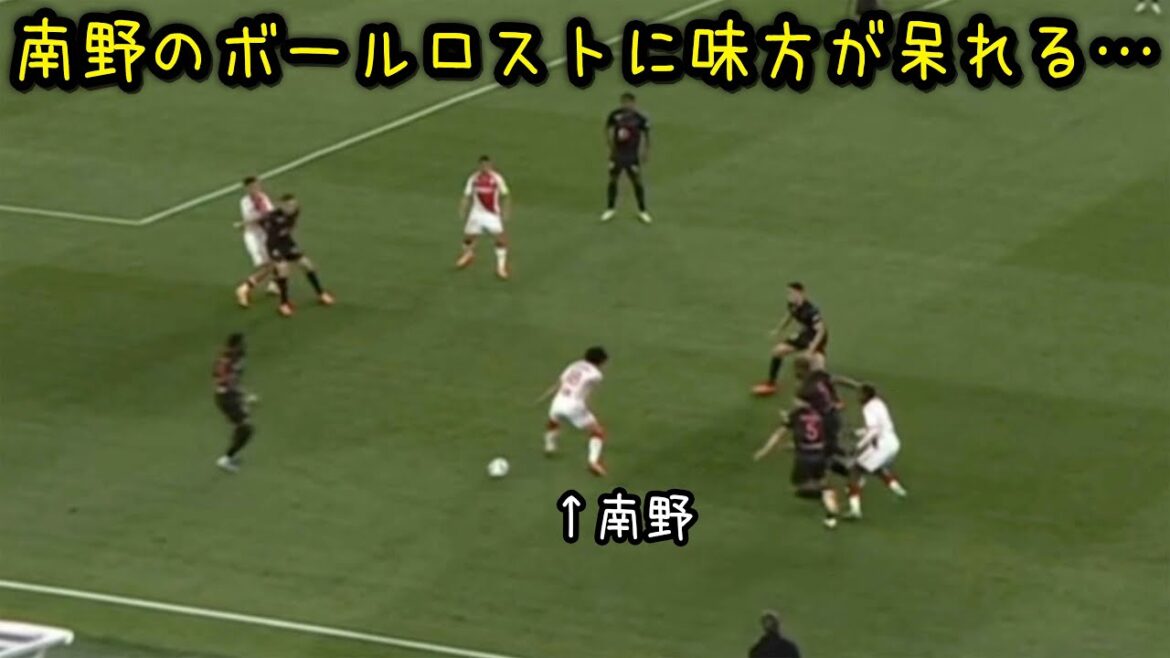 Takumi Minamino loses the ball in a flurry Takumi Minamino loses the ball in a flurry