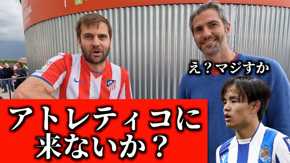 Atlético fans praise Takefusa Kubo!  ? Awareness is great!