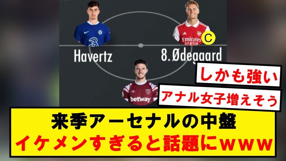 [Good news]Here is the midfield triangle of Arsenal next season