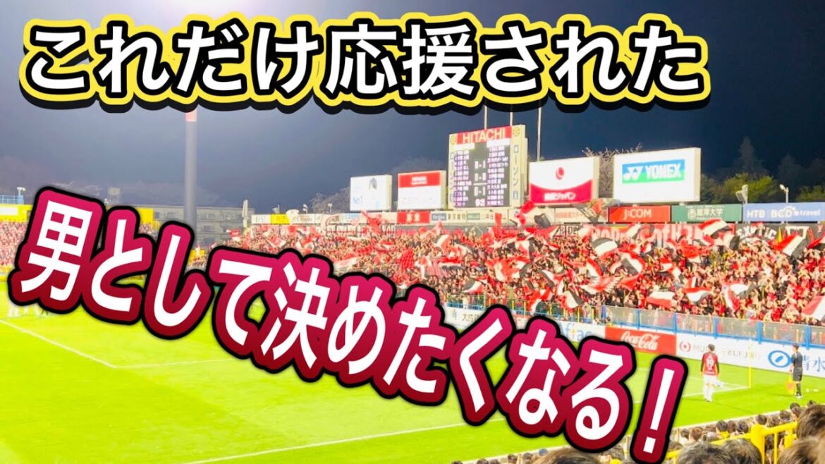 🔴With this much support, I want to make a decision #shorts #J League #supporters #chants #World Cup #Urawa Reds #soccer Japan national team #Japan national team #AFC final 🔴With this much support, I want to make a decision #shorts #J League #supporters #chants #World Cup #Urawa Reds #soccer Japan national team #Japan national team #AFC final