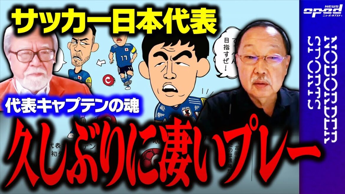 [Japan National Football Team]Moriyasu Japan achieved a comfortable 4-1 victory over Peru, achieving two consecutive wins