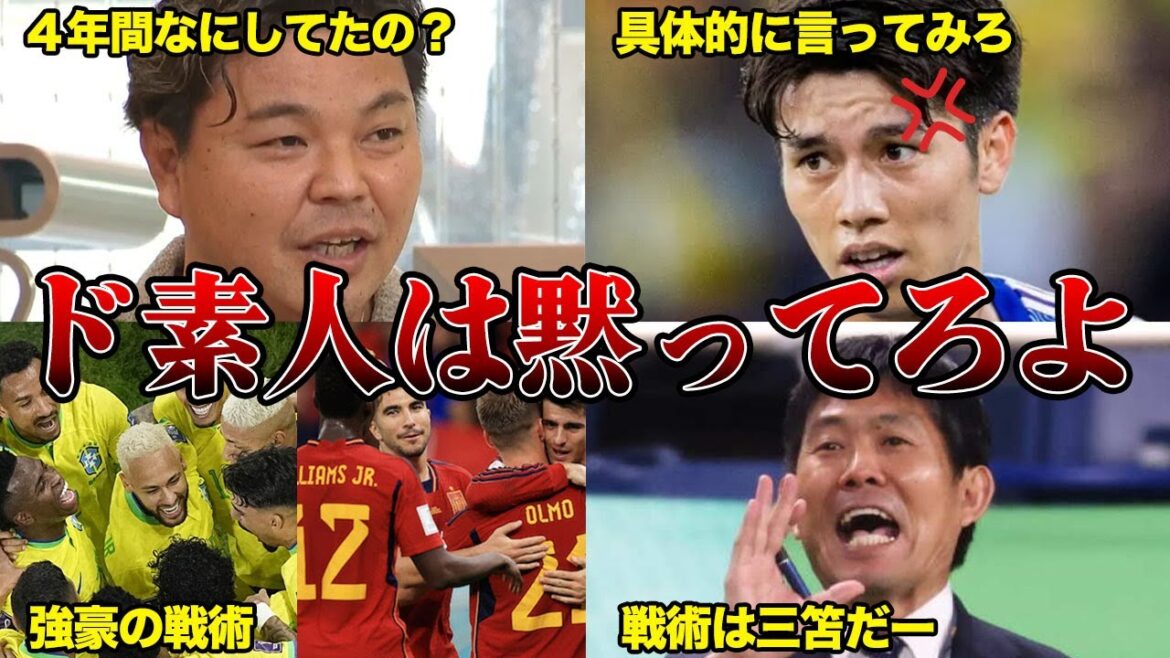 "Huh? What is tactics?!" What is the reason why Aoi Tanaka was upset by those who criticized Director Moriyasu?