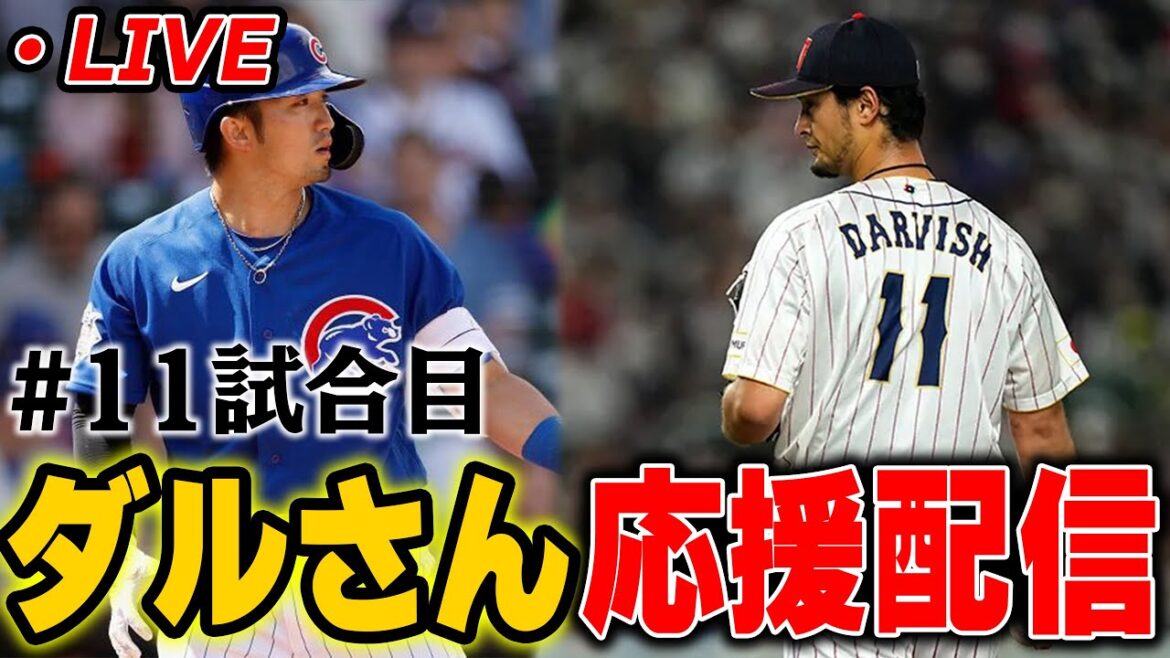 [Race 11]Do your best with Daru and the Padres live broadcast