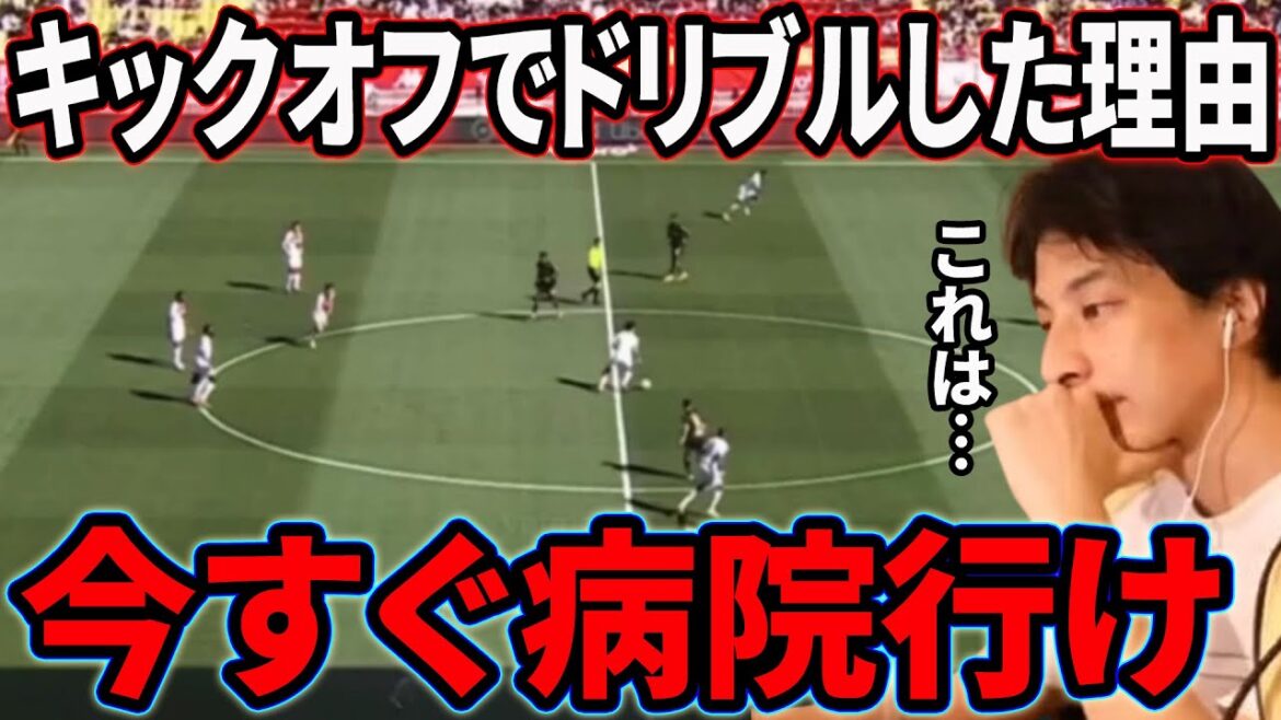 The real reason Takumi Minamino dribbled at kickoff