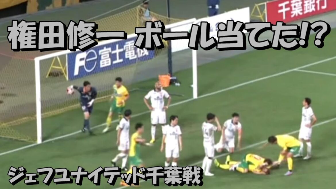 Shimizu S-Pulse GK Shuichi Gonda intentionally hit the opponent with the ball immediately after conceding a goal! ? Shimizu S-Pulse GK Shuichi Gonda intentionally hit the opponent with the ball immediately after conceding a goal! ?