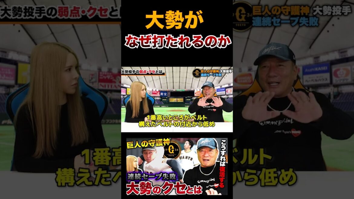 Why do so many giants get hit #shorts