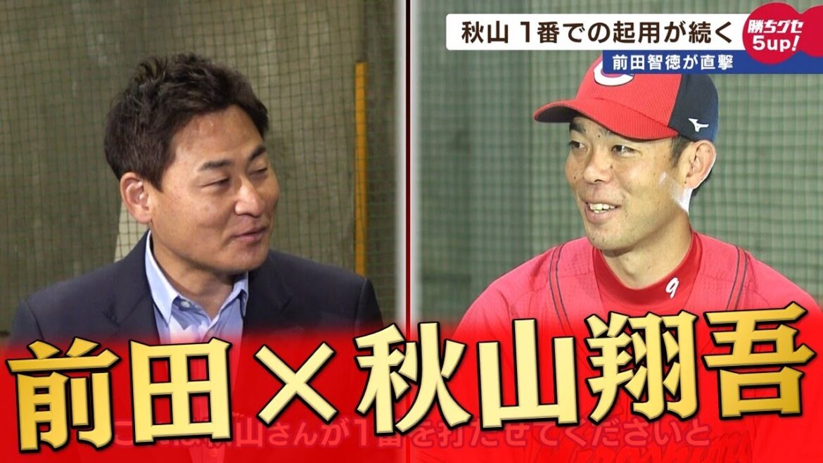 Maeda x Akiyama for the first time in three years since the major era “There was a connection with Carp from that time” Maeda x Akiyama for the first time in three years since the major era "There was a connection with Carp from that time"