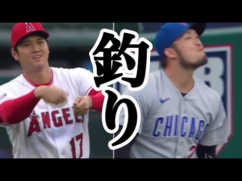 Shohei Ohtani Cubs match Fans faint in agony over flirting with Seiya Suzuki Shohei Ohtani Cubs match Fans faint in agony over flirting with Seiya Suzuki