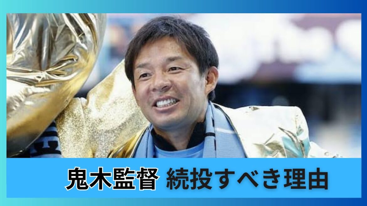 Reasons why Director Oniki should be kept in the cast Reasons why Director Oniki should be kept in the cast