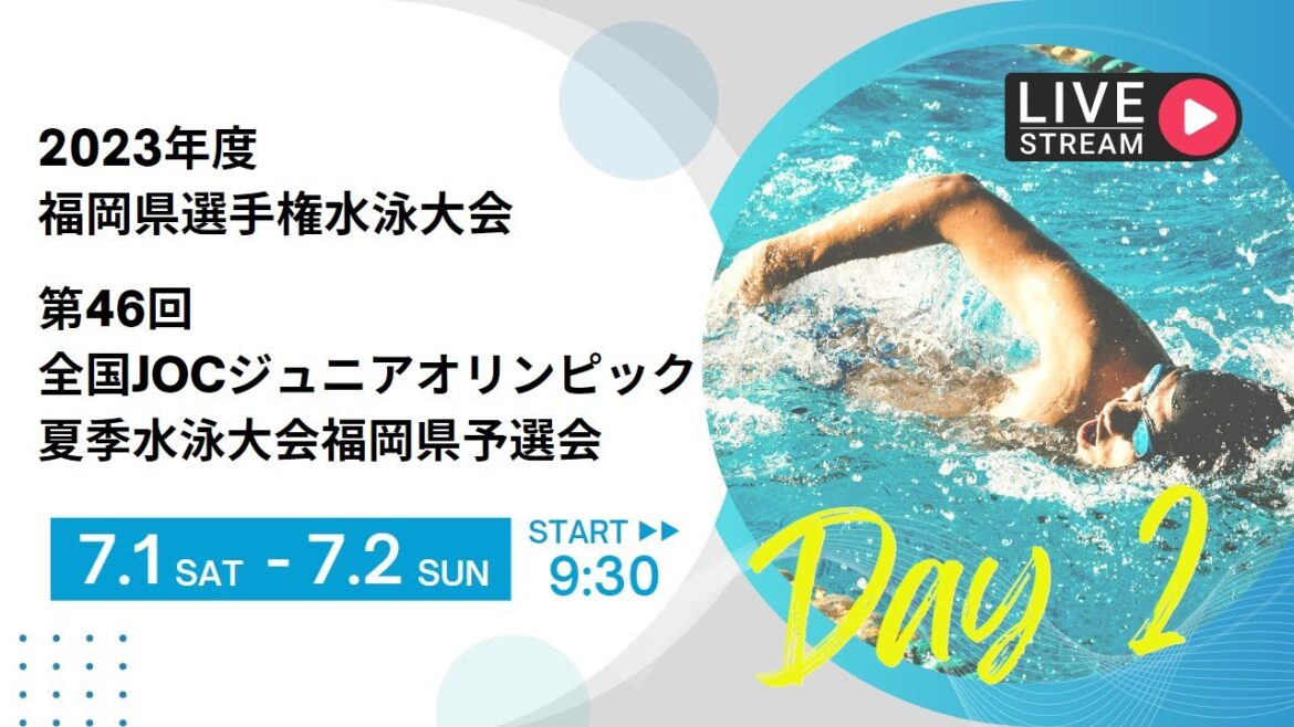 2023 Fukuoka Prefecture Swimming Championships (7/2)