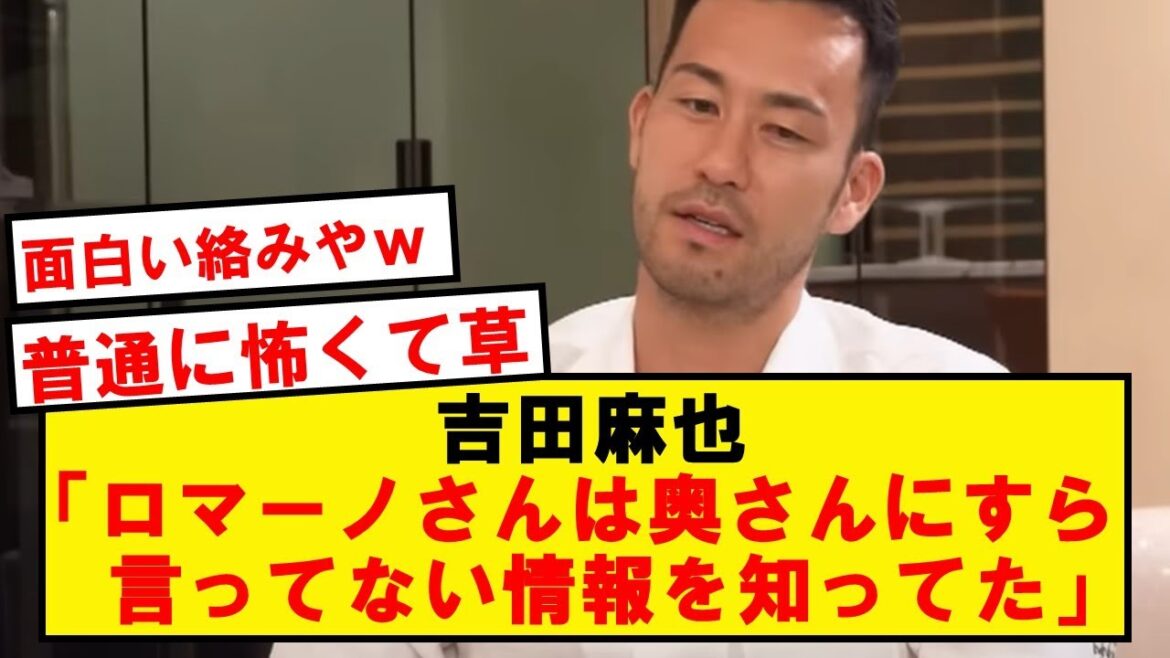 Here is the precious entanglement between the famous reporter Romano and Maya Yoshida wwwwww Here is the precious entanglement between the famous reporter Romano and Maya Yoshida wwwwww