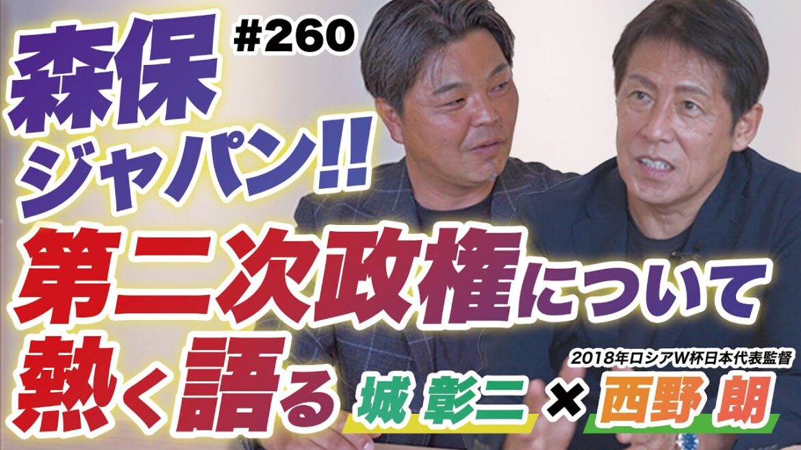 How do you see Moriho Japan now? About "difficulty of being a national team coach" and "next World Cup qualifiers with 8.5 slots in Asia"