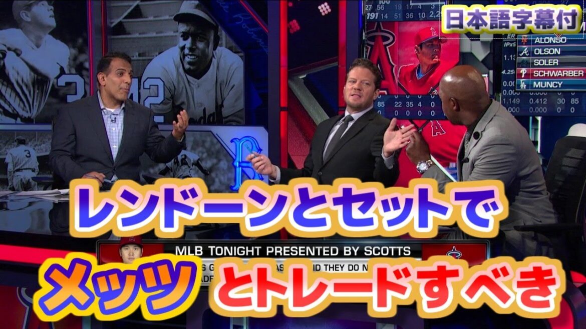 Shohei Ohtani Angels should be traded to the Mets with Ren Dawn on Shohei Ohtani's departure