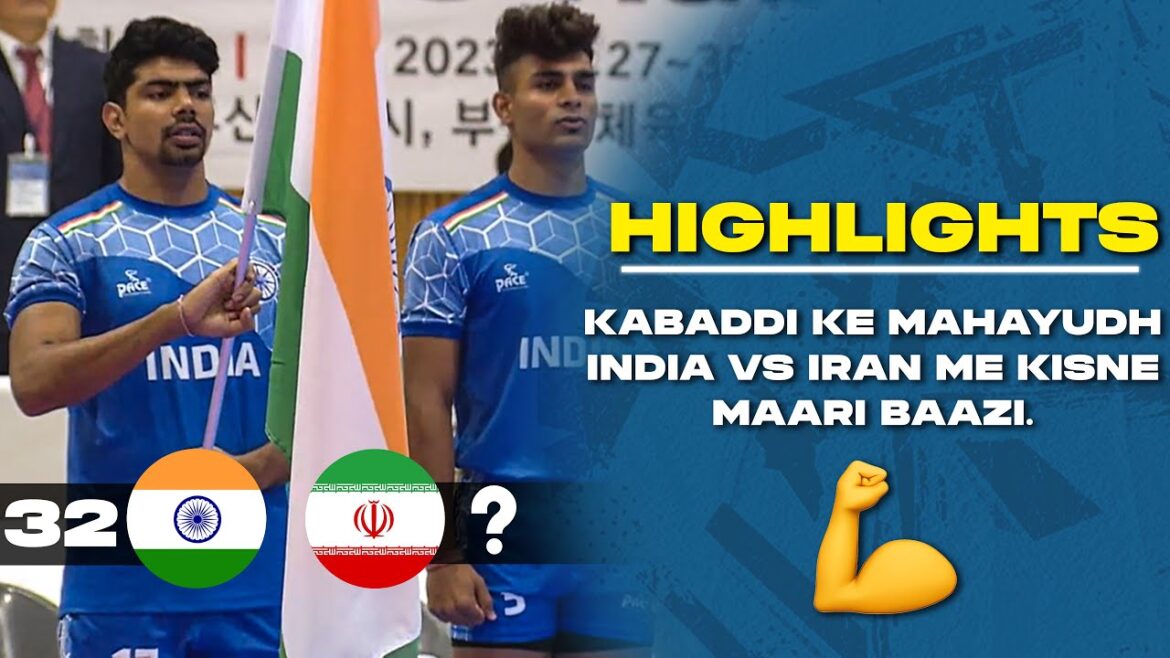 India vs Iran Highlights | Asian Kabaddi Championship 2023 | What a match! | Kabaddi Highlights India vs Iran Highlights | Asian Kabaddi Championship 2023 | What a match! | Kabaddi Highlights