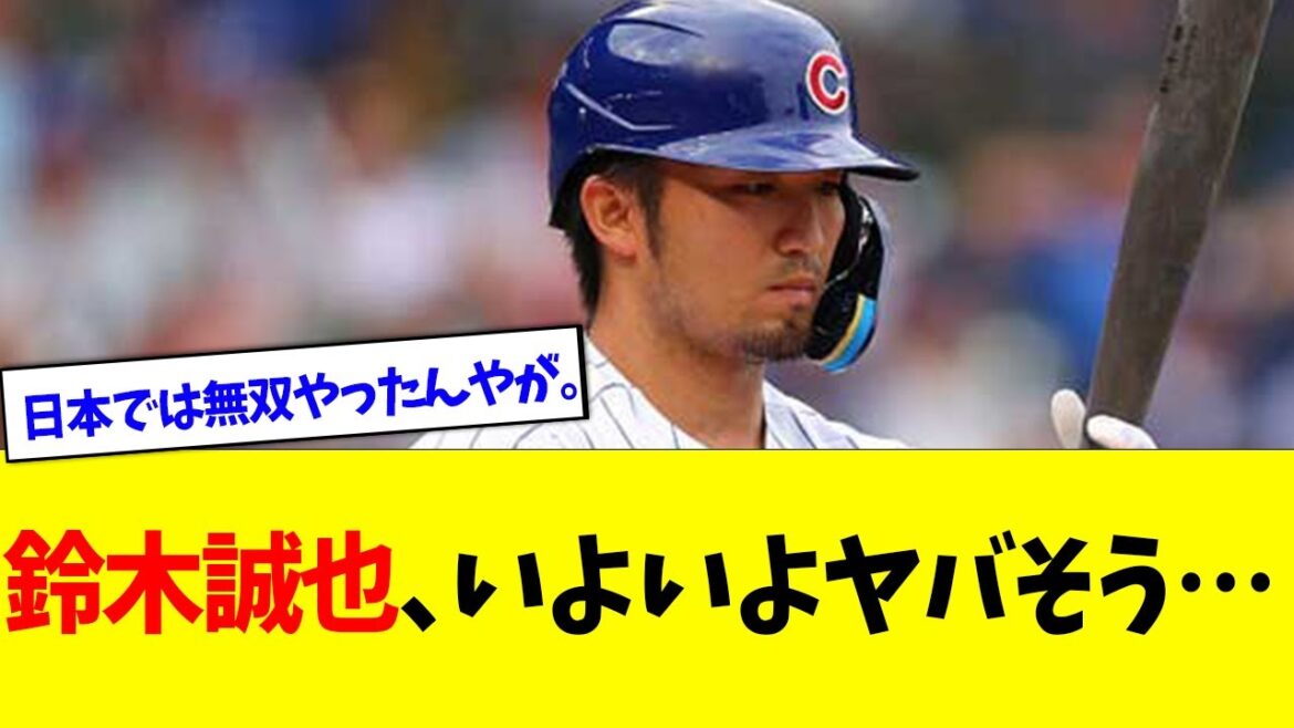 Mr. Seiya Suzuki, it feels like it's finally dangerous...[What J What G reaction]