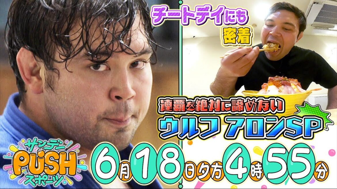 [Sunday PUSH Sports]#58 To consecutive Olympic victories! We adhere to weight loss life that is too severe of Wolf Aron…