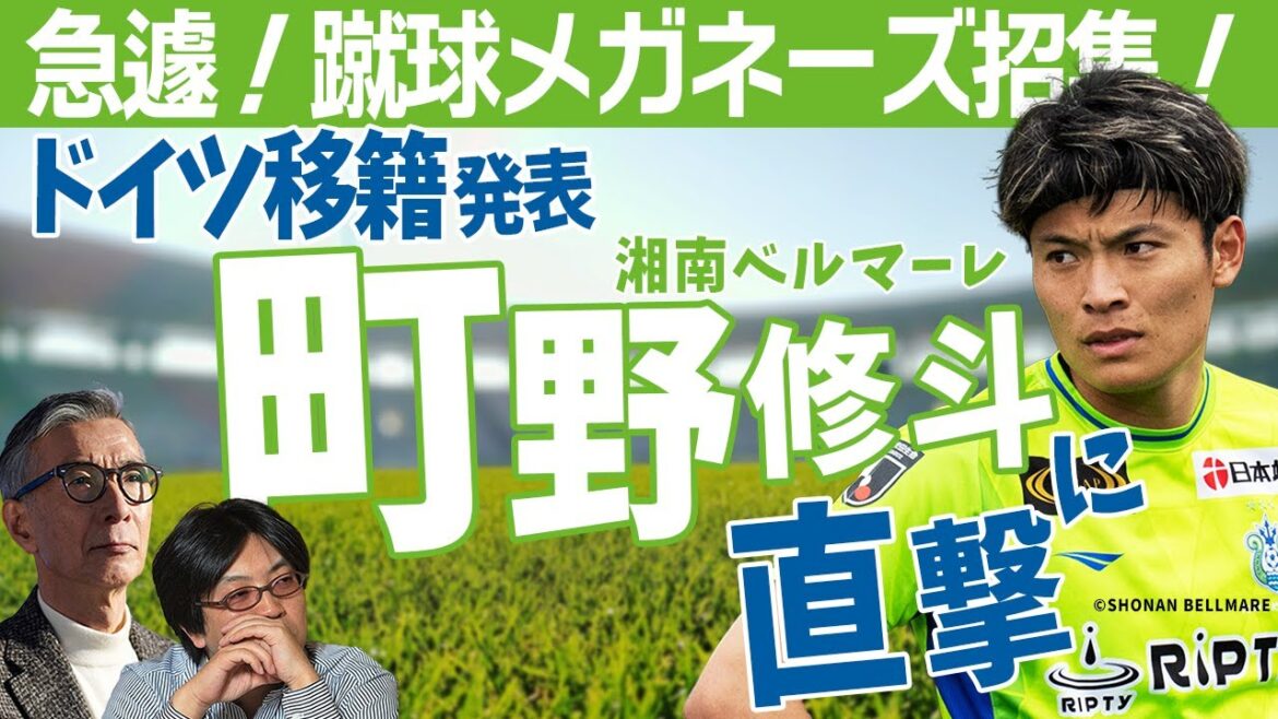 Hurry up! Shooto Machino Direct interview after transfer decision![Kickball Glasses]