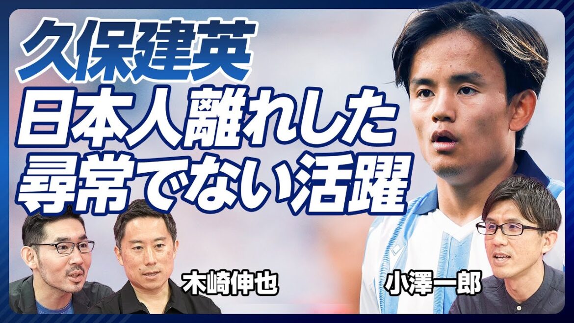 [Takefusa Kubo's unusual performance: La Liga overview]Reason why Kubo was selected as the best eleven / 90 points this season / Xabi Barça's tactics explained / MVP is Ter Stegen / What should be learned from Spain is verbalization Power[Ichiro Ozawa]