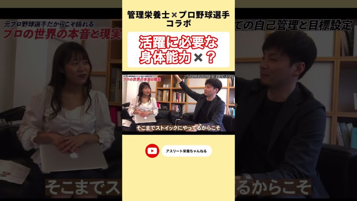 To play an active role like Shohei Ohtani and Darvish... #baseball #npb #professional baseball #conversation #Hiroto Ikuyama