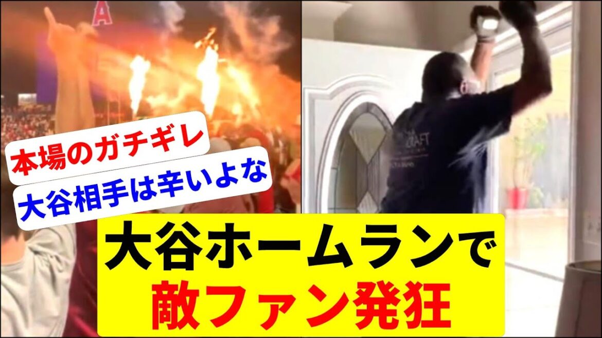 Shohei Ohtani double home run rampage! The reaction of overseas fans was too funny![Shohei Ohtani][Home Run][MLB]Shohei Ohtani