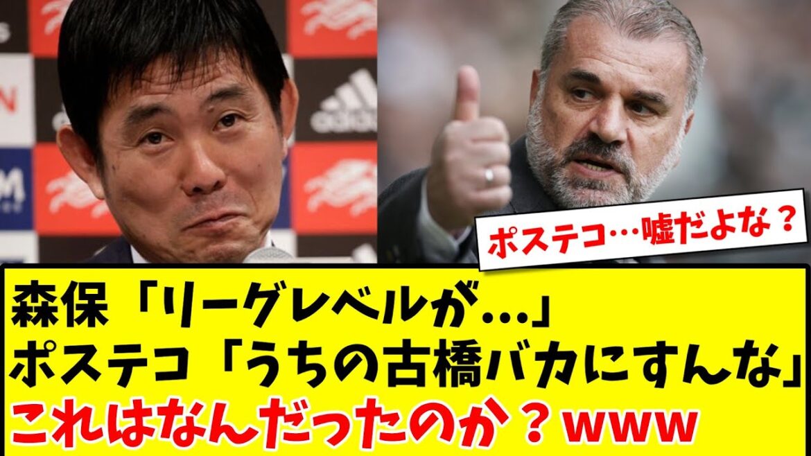 [Sad news]Moriyasu "The league level is ..." Posteco "I'm sorry for my Furuhashi stupid" ← What was this?  www[2ch reaction][soccer thread]