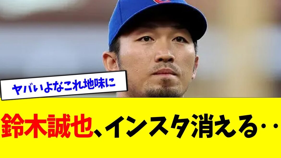 Seiya Suzuki's Instagram disappears...[What J What G baseball reaction][2ch5ch]
