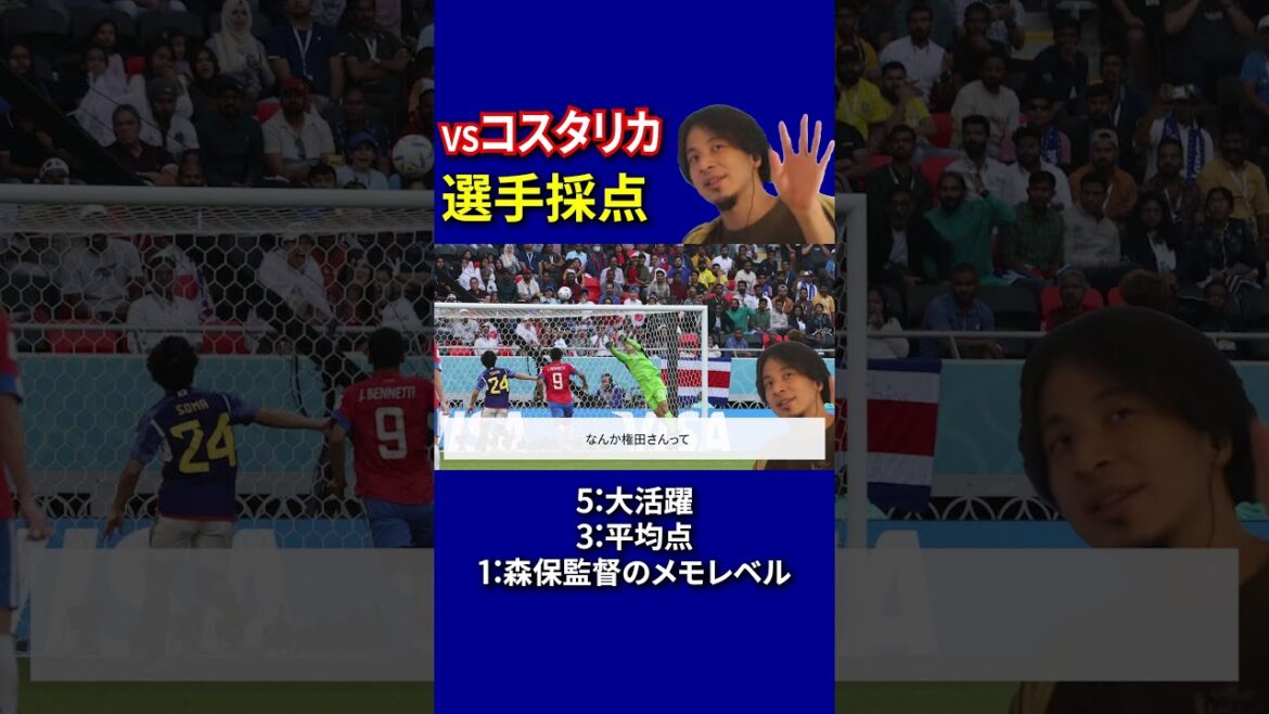 [Japan National Soccer Team]Scoring for Costa Rica match Gonda[Soccer study with Hiroyuki]#Shorts