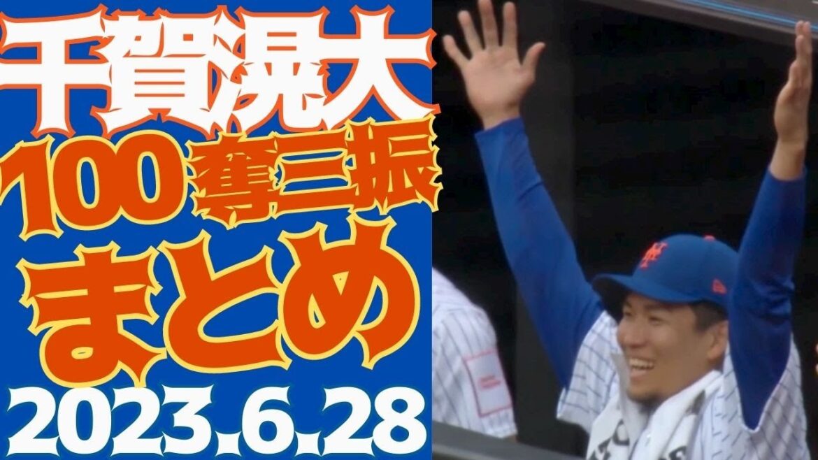 [Kodai Senga reaches 100 strikeouts!  ]I tried to summarize 101K since my debut!