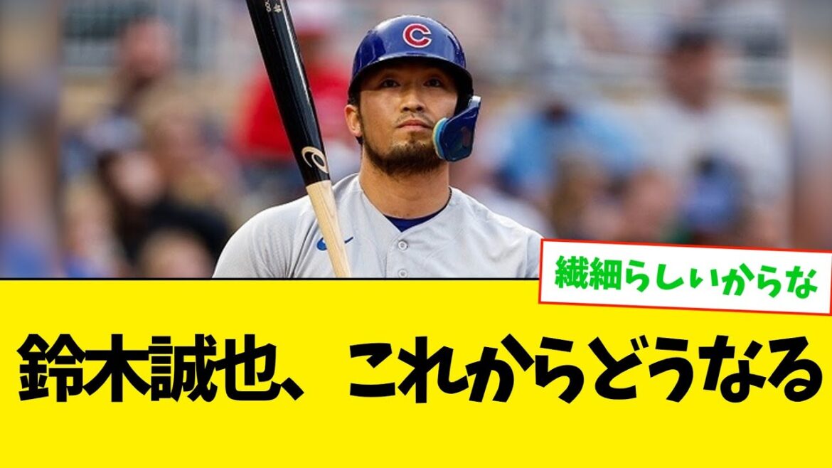 Seiya Suzuki, what will happen from now on[what j][2ch5ch]