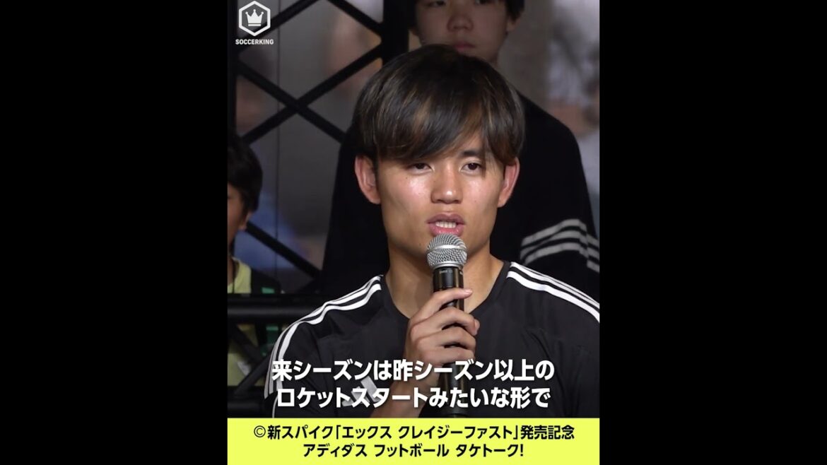 Takefusa Kubo "I want you to only look at football and evaluate me"