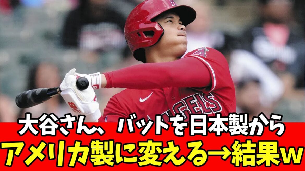 [Sad news]Mr. Shohei Otani, change the bat from made in Japan to made in America → result w[What J reaction]