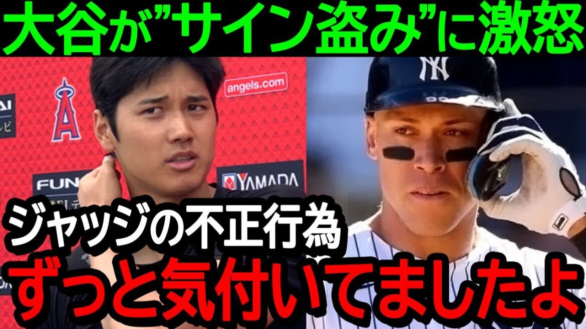 Ohtani rages at "sign-stealing"! Otani "I knew it all along"[overseas reactions/MLB/baseball]