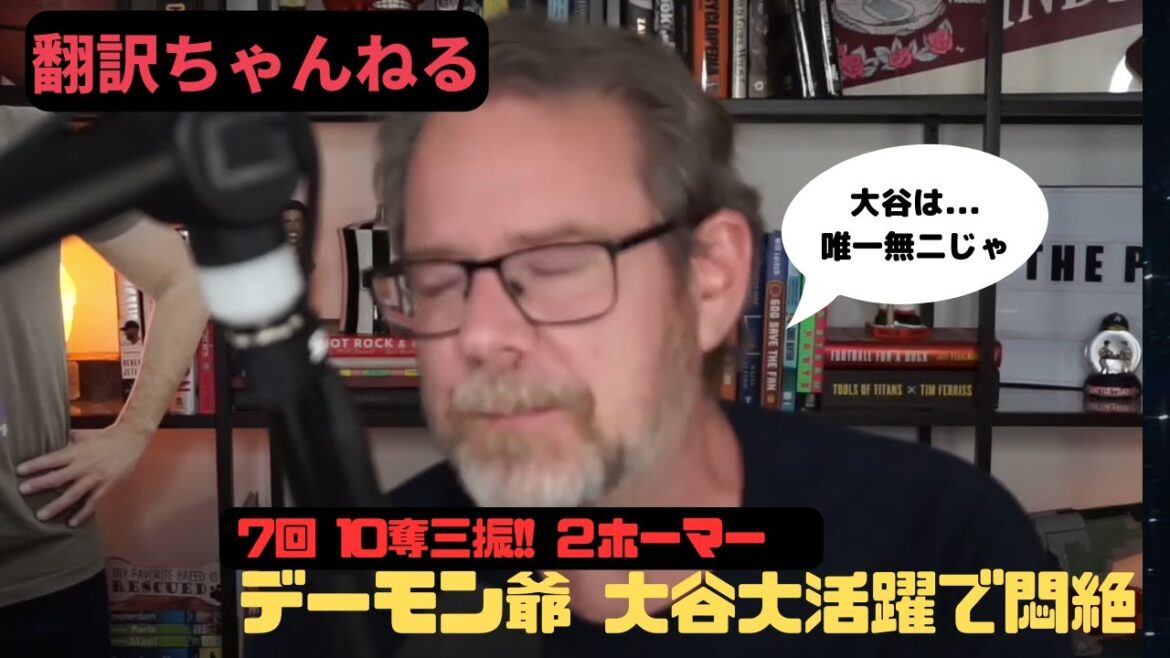 San Francisco Giants fan fascinated by Shohei Ohtani Ohtani is the greatest baseball player!!