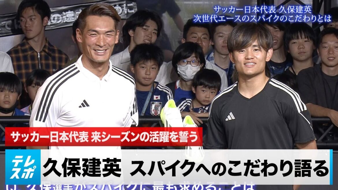 [Japan National Football Team]Takefusa Kubo talks about his commitment to spikes