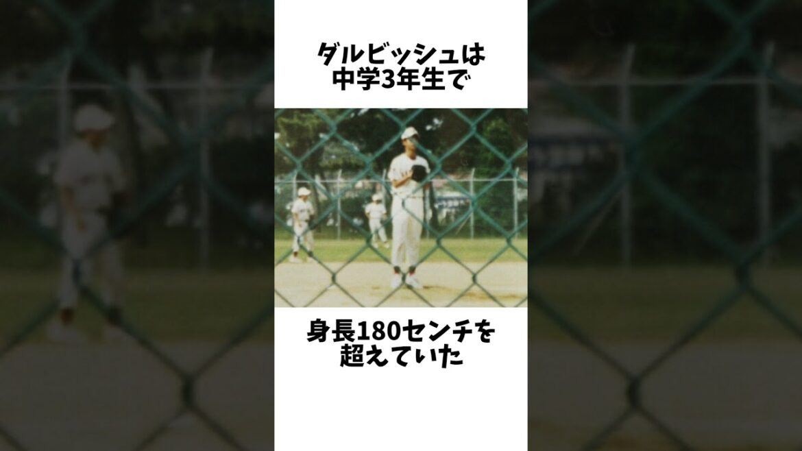 Fun trivia about Yu Darvish 2 #Shorts