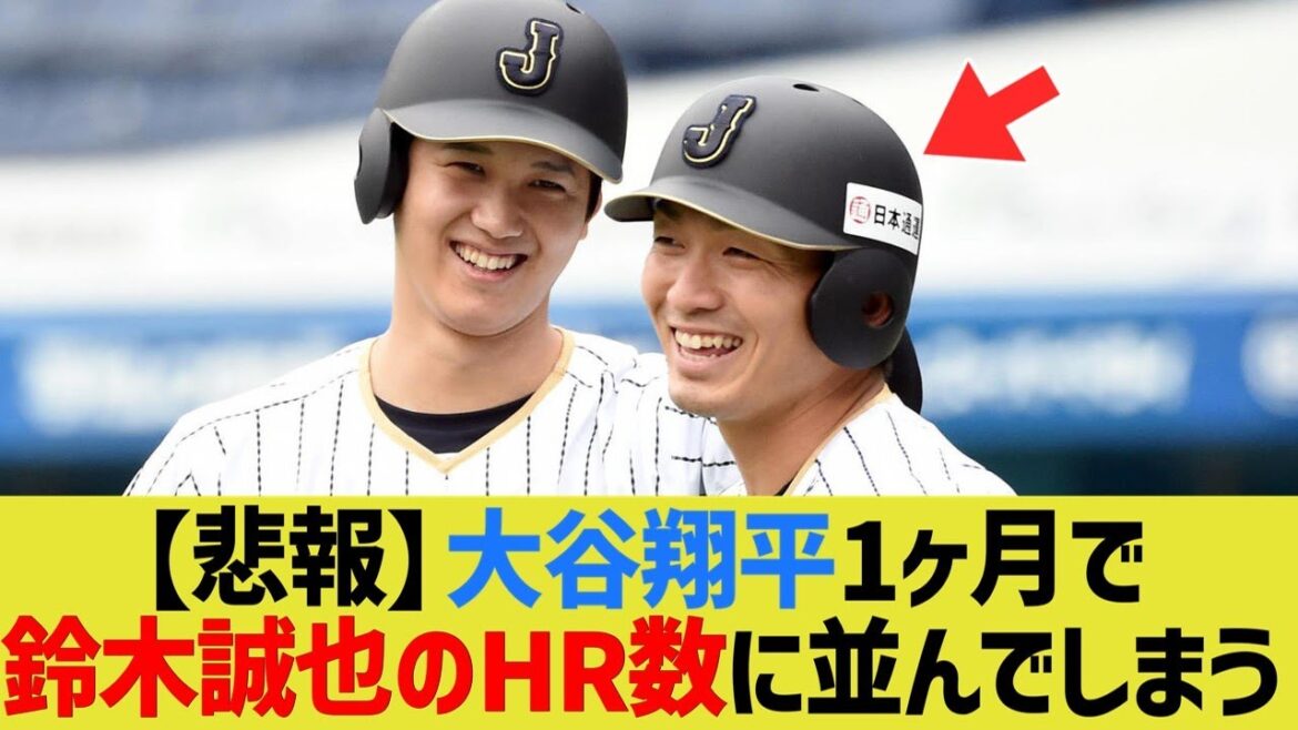 [Sad news]Mr. Shohei Otani will line up with Seiya Suzuki's HR number last year in a month[What J reaction]