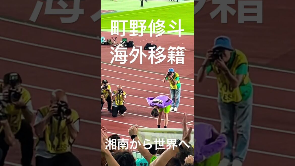 Greetings from Shooto Machino after the Marinos match