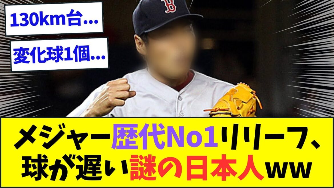 [Yabato]Relief of major successive No1, mysterious Japanese www[what J what G reaction][2ch5ch]slow ball