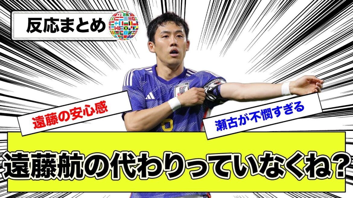 [Japan National Team]Duel King & Prediction! Isn't Wataru Endo replaced?  ?[Reaction Summary]