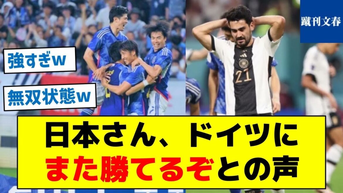 [What is the reason why you can win against Germany in September? ]Mr. Japan says he can beat Germany again