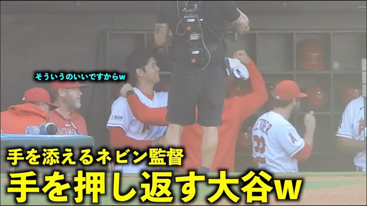 Director Nevin gently supports you!Shohei Otani pushes it back with a smile[local video]Angels vs Diamondbacks 1st match