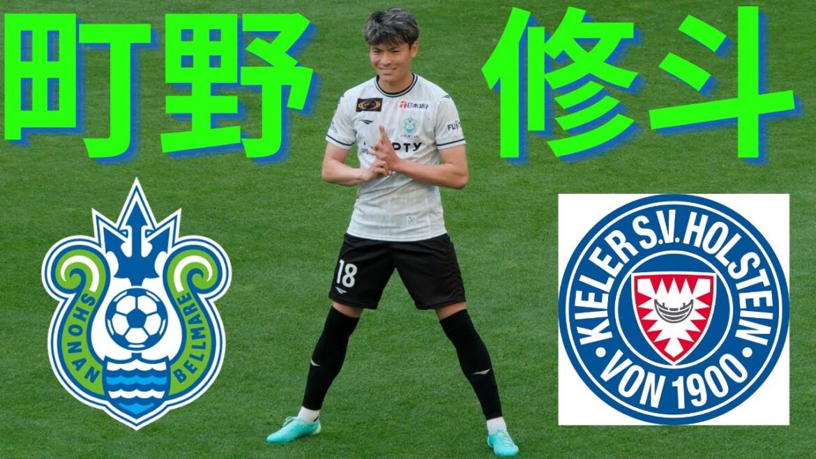 [Shonan→Kiel]Shuto Machino Goal collection