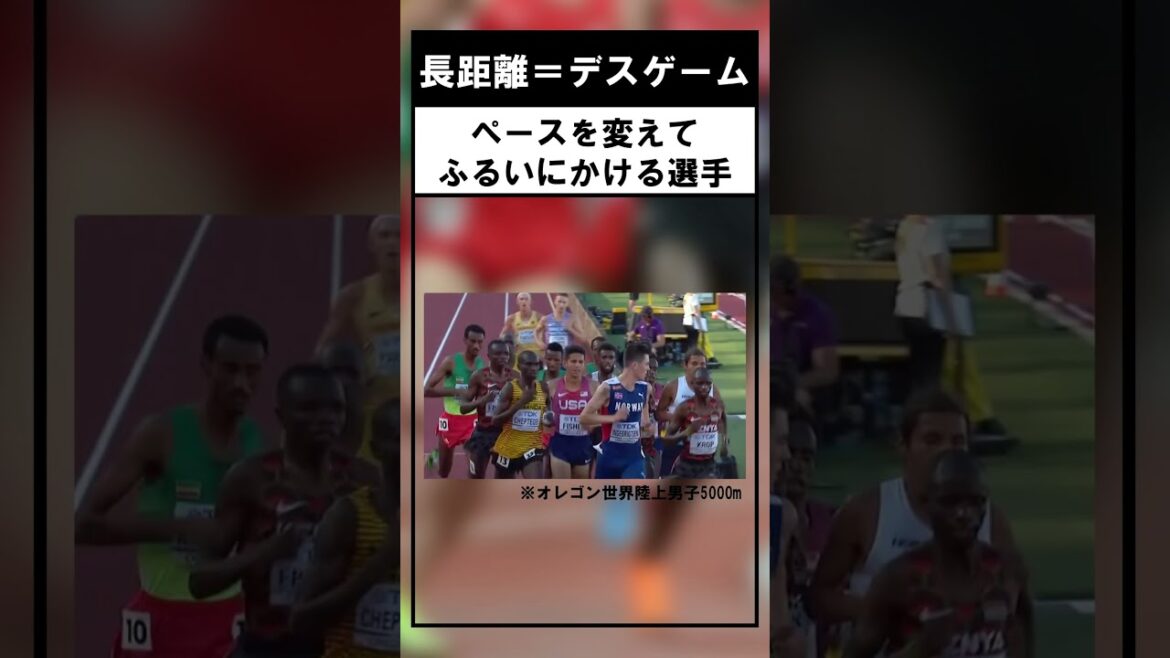 Try thinking that long-distance events are death games #shorts #World Athletics #vtuber Try thinking that long-distance events are death games #shorts #World Athletics #vtuber