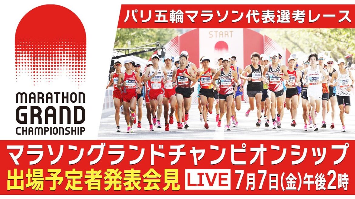 [Paris Olympics representative selection race]Marathon Grand Championship (MGC) participant announcement press conference[LIVE]
